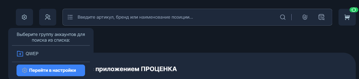 группы_поставщиков_5.png