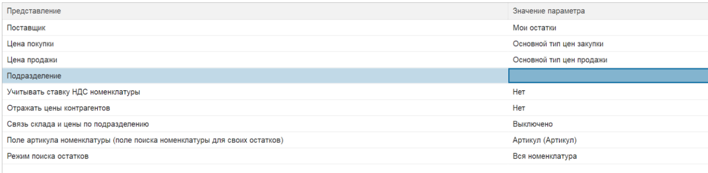 остатки_база_10