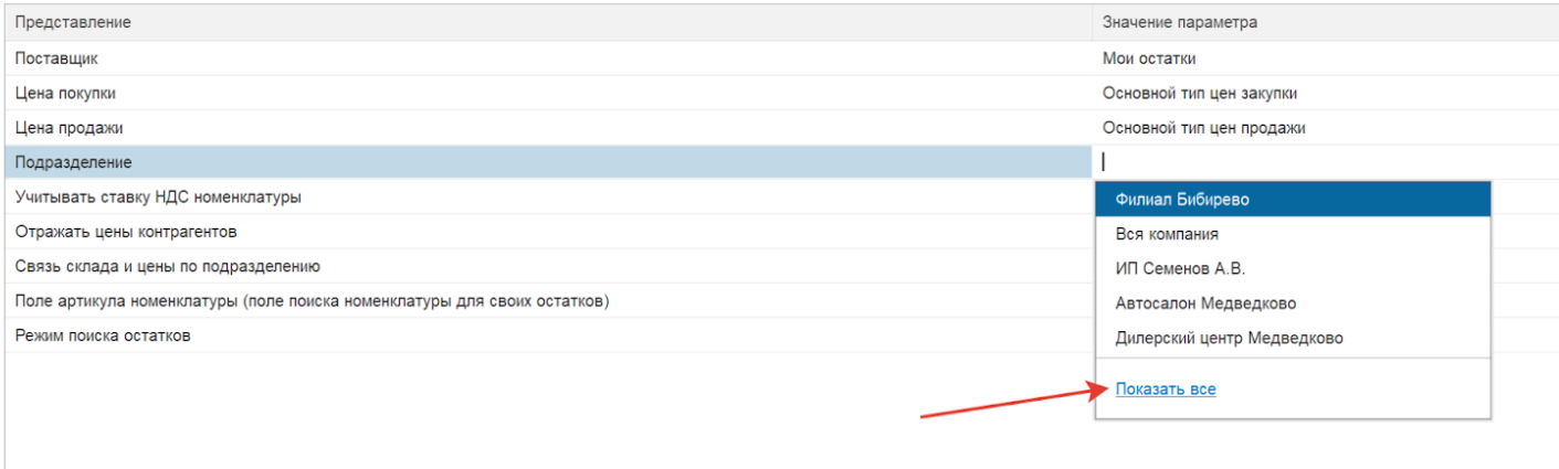 остатки_база_11