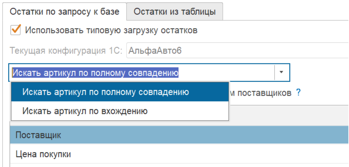 остатки_база_4