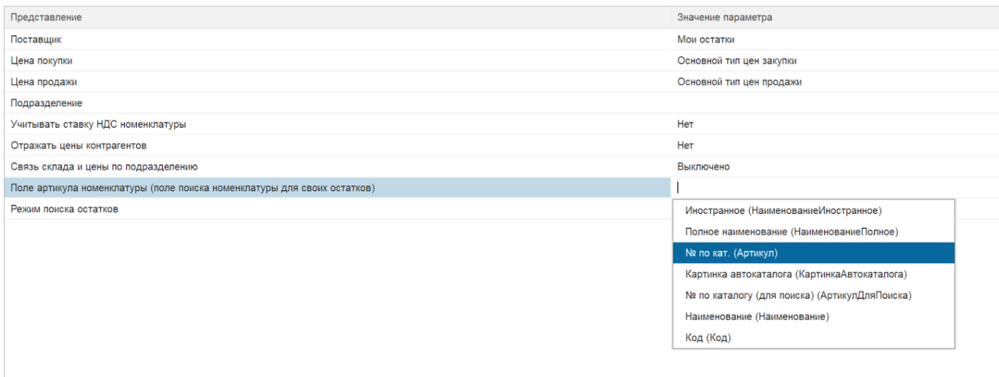 остатки_база_6