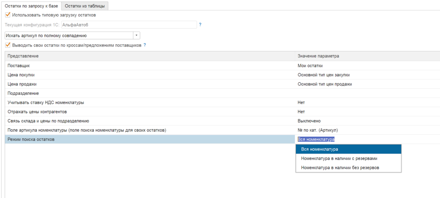 остатки_база_7