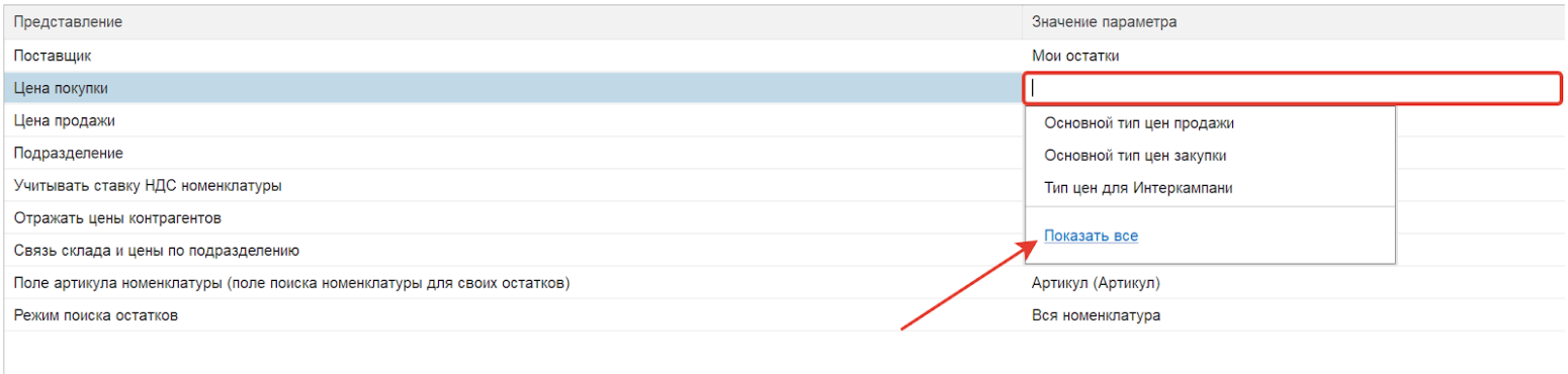 остатки_база_9