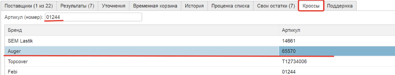 остатки_таблица_10