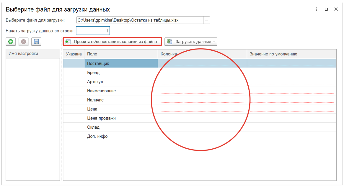 остатки_таблица_4
