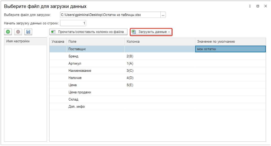 остатки_таблица_5
