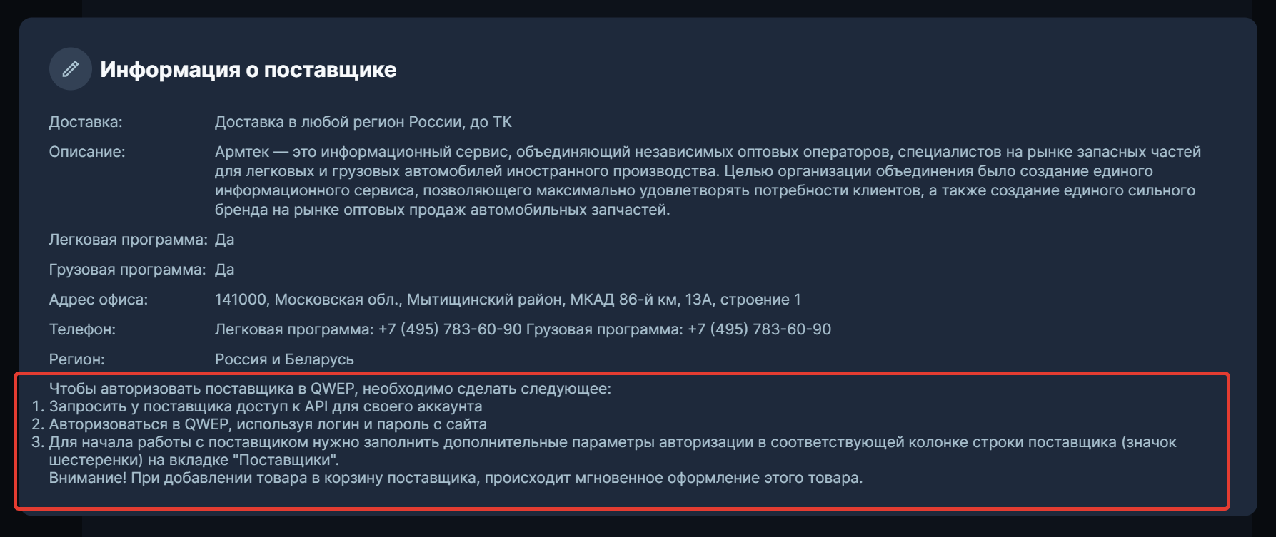 поставщики_04