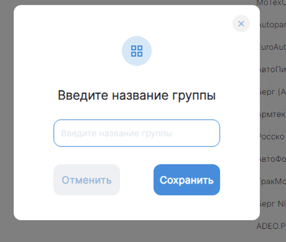 группы_web_3